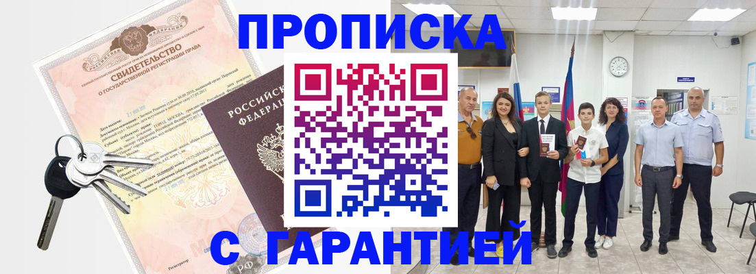 временная регистрация адрес в Очёре