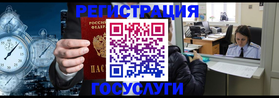 временная регистрация для школы в Очёре